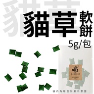 [Chew] Cat Grass Soft Biscuits 5g-[Chew Club]