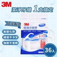 3M 細滑牙線棒
