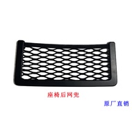 Universal Seat Back Net Pocket for Cars, High-Speed Trains, and Airplanes Storage Net Pocket Manufac