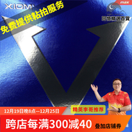 【現貨秒發】驕猛XIOM VEGA CHINA VM唯佳中國79-024白金V桌球拍膠皮套膠
