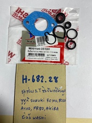 ชุดซ่อม2Tซิลปั้มออโตลูป ซูซูกิ suzuki RC100110(H-682.31)A100FR80AKIRA ยี่ห้อWashi