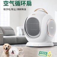 Sterilization Eden Household Pet Fan Fan Shaking Head Purification Fan Circulating Fan edon Air Smar