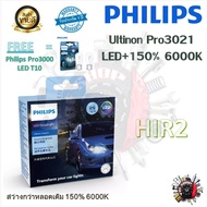 Philips Car Headlight Bulb Ultinon Pro3021 Gen3 LED + 1 6000K HIR2 Original 1 2 Bulbs/Box Free Pro3000 T10