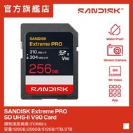 SANDISK Extreme PRO SD UHS-II V90 記憶卡 - 256 GB（SDSDXDE-256G-GN4IN）
