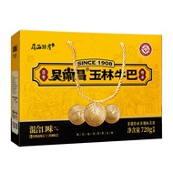 ของขวัญบรรจุกล่องสุดพิเศษ Wuxiang Changyang Beef Jerky ยูลิน ไบ๋ฮั่นซี่ อาหารแห้งเนื้อวัวที่น่ารัก อ