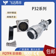 Feida Feng Air Plug Socket P32-4-6-8-K10-J13-14-19-32 Core Male Female WS High Current