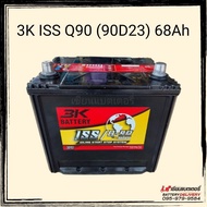 *New 2023* 3K Battery ISS Q-90 (90D23L) EFB แบตเตอรี่รถยนต์รุ่นใหม่ รองรับระบบ ISS แบตรถเก๋ง แบตรถSUV