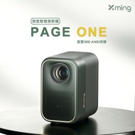 【峰米 Formovie】作業系統GoogleTV Xming page 1微投影機