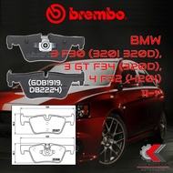 ผ้าเบรคหลัง BREMBO BMW SERIES3 F30 (320i 320d) 3 GT F34 (320d) 4 F32 (420i) ปี11-> (P06071B/C/X)
