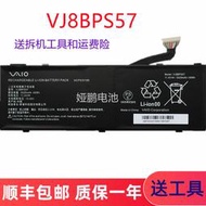 【啊花小店】全新SONY索尼 VAIO S15 2019 VJ8BPS57 31CP5/57/80 筆記本電池