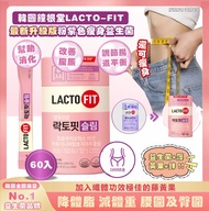 $85⭕️現貨⭕️ 韓國 鐘根堂 LACTO-FIT 最新升級版 SLIM 藤黃果+鋅 瘦身益生菌 粉紫色/60入