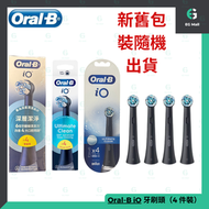 iO Ultimate Clean 4支裝 黑色 深層清潔護齦刷頭 電動牙刷刷頭 - 適用於iO磁動牙刷 替換刷頭 平行進口 - IO3 IO4 IO5 IO6 IO9 IO10 新舊包裝隨機出貨