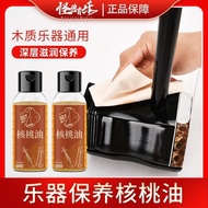 Music Instrument Walnut Maintenance Oil Guzheng Guzheng Violin Wooden Musical Instruments Universal 
