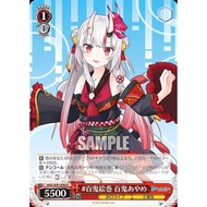 WS Weiss Schwarz HOLOLIVE HOL/W91-090 U