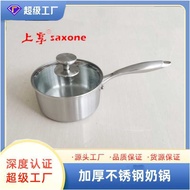 Stainless Steel Pot Baby Food Supplement Pot Non-Stick Pot Household Uncoated 304 Stainless Steel Mi