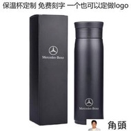 汽車車標定制印logo Benz 賓士豐田4S店禮品保溫杯水杯子定做刻字禮盒裝  露天市集  全台最大的網路購物市集