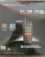 10W對講機 walkie-talkie