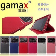 Gamax 嘉瑪仕 三星 5吋 大奇機 GRAND Prime G530 視窗短扣支架系列皮套 黑藍桃紅粉白