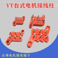 YT desktop motor terminal block wiring terminal 160 diagonal column 100-132 Taiwan motor parts