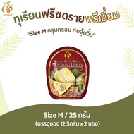 Benefruit ทุเรียนฟรีซดราย ทุเรียนหมอนทองกรอบ ทุเรียนล้วน ไม่ผสมแป้ง (Premium Freeze Dried Durian ) 25g. /100g.