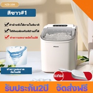 เครื่องทำแข็งhicon เครื่องทำน้ำแข็ง เครื่องทำน้ำแข็ง Mini เครื่องทำน้ำแข็งอัตโนมัติ เครื่องผลิตน้ำแข