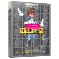 < Evergreen International Grand Prize Novel Book Series: The Miracle Case in Composition > French La