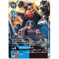 BT9-029 | Suijinmon | Uncommon | Digimon Card Single | Booster X Record | BT9 Blue | BT9 Black