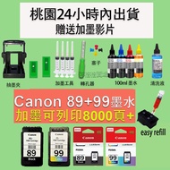Canon PG 89 CL 99 89XL 99XL Refill Ink 100ML E560