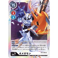 Omegamon Omnimon SR BT5-086