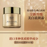 买一送一韩奕577变脸霜美白祛斑霜50g美白祛斑去黑淡斑去黄老牌子Buy one get one free Han Yi 577 face changing cream whitening202508