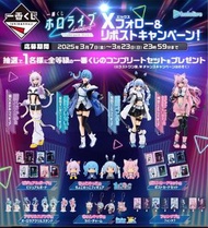 (全套齊款散賣）星街彗星 兔田佩克拉 博衣可佑理 貓又小粥 Hololive Cyberpunk style 賽博龐克一番賞 Ichibunkuji 