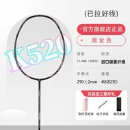 KUMPOO ลม K520PRO ไม้แบดมินตัน Ultra-Light Integral Carbon BALANCE Attack Defense คาร์บอน Neutral ชุ