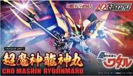 全新 NXEDGE STYLE 超魔神龍神丸