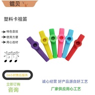 Olf Percussion Instrument Plastic kazoo kazoo kazoo Children's Music Equipment kazoo Flute Flute Fil