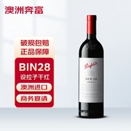 奔富（Penfolds）红酒BIN28卡琳娜设拉子干红葡萄酒 澳洲进口红酒750ml 中秋送礼