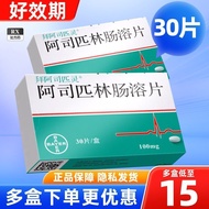 By Aspirin Aspirin Enterosol Tablets 100mg * 30 Tablets/Box Multiple Boxes Discount 1021