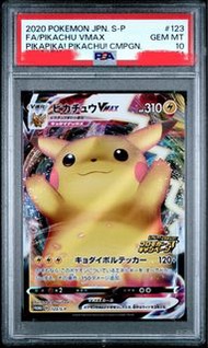 鞋網9折 Pikachu VMAX promo 卡 肥超 123/S-P