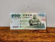 200元 台幣 稀有紙鈔 紀念幣 市面上少見紙幣 值得收藏一張260元
