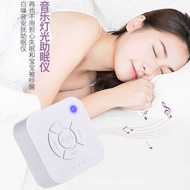 White Noise Sleep Device White Noise Machine Music Sleep Device Breathing Light Sleep Light