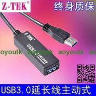 Z-TEK力特 USB3.0延長線 5米 10米 15米 20米 信號放大 USB延長線【泓大電子】
