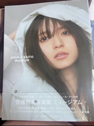 齋藤飛鳥寫真集 Museum+海報