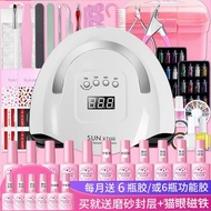 Beginner Set Nail Cat Eye Novice G2WS