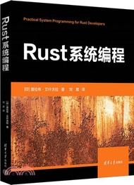 6143.Rust系統編程（簡體書）