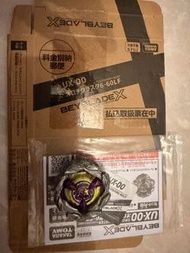Beybladex
