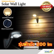 โคมไฟกิ่ง รุ่น ฝักบัว 200 lm + Motion Sensor (แสง : เหลืองวอมไวท์)