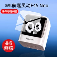 [Protective Film] Suitable for Hangjia Smart F45 Neo Film Charger 45W Gallium Nitride 2C Charging He
