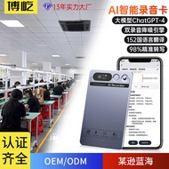 Card Type Voice Recorder chatgpt Large Model Smart AI Voice Transfer Conference Summary AI Voice Rec