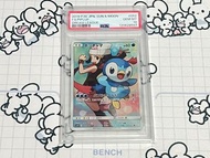 [PSA10]sm11b 日版 波加曼CHR 052/049 pokemon ptcg 小光 波加曼