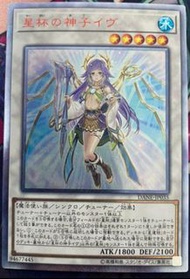 遊戲王 DANE-JP035 星杯的神子 伊芙【20TH紅鑽】