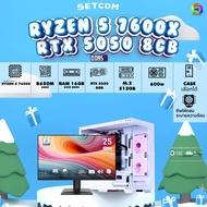 SETCOM + MONITOR / BONMECOM2 คอมประกอบ / CPU AMD AM5 RYZEN 5 7600X / RTX 5050 8GB / Case เลือกแบบได้